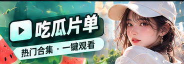周末收藏